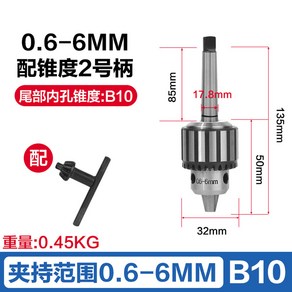 젠더 드릴키 아답터 키레스척 육각 스크루 척콜릿세트 부착용 BY 드릴 포함 스레드, 0.6-6mm 테이퍼 2번홀더, 1개