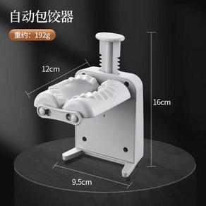자동 만두 제조기 수동 자동 만두 빚는 기계 가정용 만두 만들기, 수동만두기