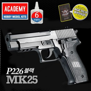 AGF230 아카데미 P226 MK25블랙 B.B.탄권총, 5000알1통 800알4통, 1개