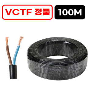 국산 전선 VCTF 흑색 백색 연선 전기선 0.75SQ 1.5SQ 2.5SQ 2c 3c 전선케이블 1타 (100M), 2. VCTF (흑색) 0.75SQ x 3C, 1개