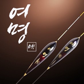 여명찌 3 블랙, 카본80cm