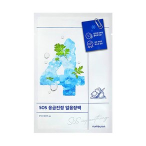 넘버즈인 4번 SOS 응급진정 얼음장팩 27g, 1개입, 20개