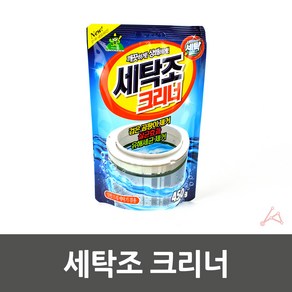[혜명생필품마트] 세탁조 크리너_3807, 450g, 1개