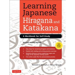 (영문도서) Leaning Japanese Hiagana and Katakana: A Wokbook fo Self-Study Papeback, Tuttle Publishing, English, 9784805312278