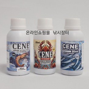 [낚시장터] 세네 CENE 집어제 80ml UV케이무라 포뮬러 새우향 멸치향 꽃게향, 1개, CRAB&SHLIMP