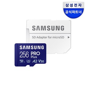 삼성전자 MicoSD카드 PRO PLUS 256GB MB-MD256SA/KR, 1개