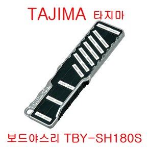 TAJIMA 타지마 보드야스리_TBY-SH180S, 1개