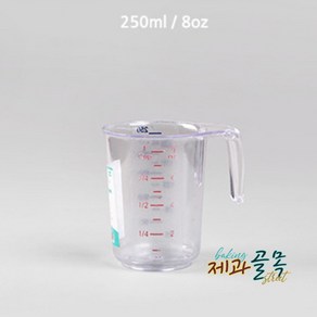 제과골목 쿠킹플러스 PC계량컵 250ml 폴리카보네이트 전자레인지사용