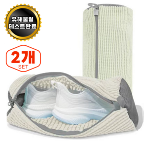 루미에르 운동화 세탁망 극세사 브러쉬 신발 빨래망 대형, 2개, 아이보리 그레이