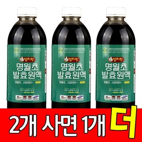 [2+1] 명월초 발효원액 1000ml x 3통