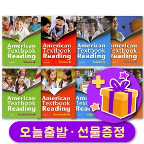 아메리칸텍스트북리딩 American Textbook Reading Science / Social Studies 1234 선택 + 사은품 증정