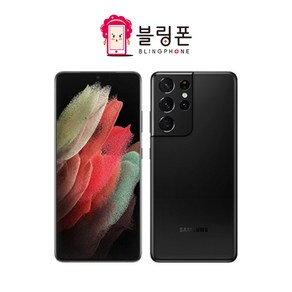 삼성 갤럭시S21울트라 256GB 중고폰 공기계 알뜰폰 SM-G998