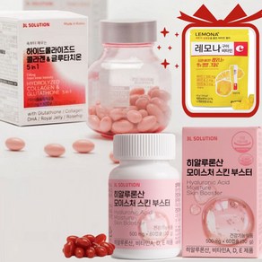 NEW 3l solution glutathione set ( 3lsolutionglutathione + 3lsolutionskinbooste + Vitamin), 1세트, 140정