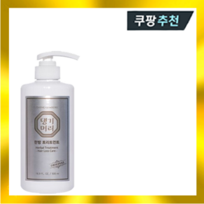 댕기머리 한방 트리트먼트 500ml (유통기한 2025년11월)