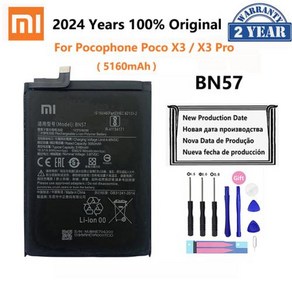 샤오미 포코폰 X3 포코 프로 교체용 배터리 BN57 5160mAh 100