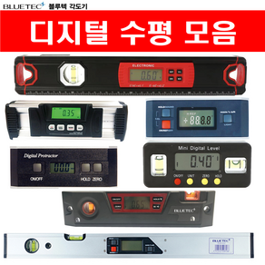 디지털 수평 자석 전자수평 레벨 수평자 수평계 모음(블루텍)