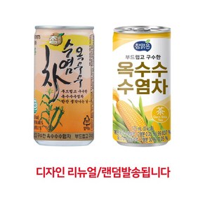 참맑은 옥수수수염차 175ml 30입 대량 소량 미니캔