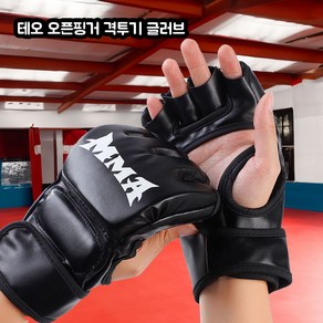 테오 UFC MMA 복싱 오픈핑거 종합격투기 글러브