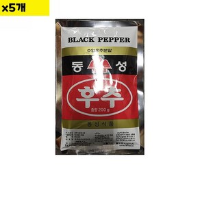 동성 흑후추 가루, 200g, 5개