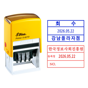 샤이니 S-827D 날짜스탬프 사각 50x30mm 자동스탬프 주문제작 케이스랜덤, [메일]stamp-mall@nave.com, 무지:잉크없는 패드