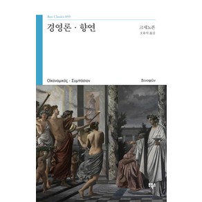 경영론 향연