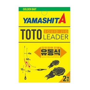 야마시타 토토리더 갑오징어 가짓줄 유동식 채비 2개입, 2개