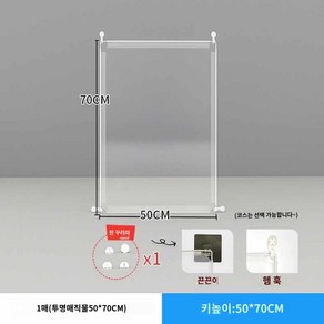 문 초간단설치 고양이 베란다 방묘문 방묘창 방충망 강아지 주방문, 길이 50 높이 70cm 1매입 (투명거대편), 강력한 스티치 + 스트랩+업그레이드 버클