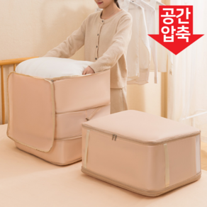 드리피 200% 공간절약 이불 압축 파우치, 1개, 베이지