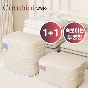 컴비니 압축팩 파우치 이불 보관함, 1개, 2개입