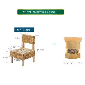 쑥좌훈기 좌훈쑥 좌훈 좌욕기 의자 가정용 쑥 좌훈기 훈증기 뜸 건식 방석, 소형 의자 + 뽕나무 종이 롤 쑥, 1개