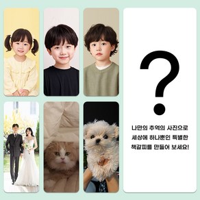 책갈피 만들기 금속 메탈 북클립 압화 사진 나만의 커스텀 북마크 주문제작, 직사각형 곰돌이타입, 1개, 곰돌이-골드