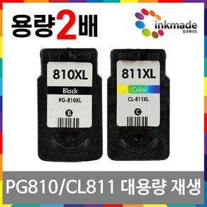 캐논 PG-810XL CL-811XL 대용량 재생잉크 MP287 MP258 IP2770 MP237 MP276 IP2772 MX426 MX416