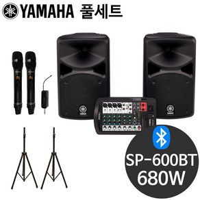 야마하 600BT 세트 680W 행사용 공연용 강의용 스피커