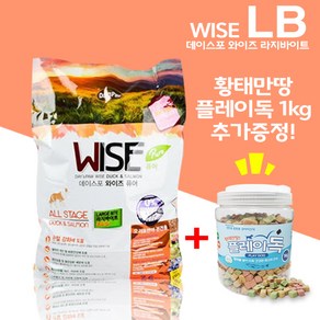 [펫파라다이스] 데이스포 와이즈 LB라지바이트 7.6kg + 황태만땅 플레이독 1kg 1개