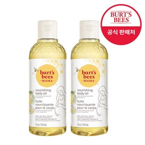 [버츠비] 마마 바디 오일 147.8ml X2, 147ml, 2개