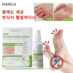 HANLU 발 관리, 2개, 60ml