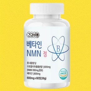 천연 아미노산 베타인 NMN 정 600mg (2개월분), 1개, 60정