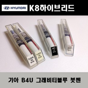 기아 순정품 K8하이브리드 B4U 그래비티블루 붓펜 카페인트 차량용 자동차 도색 투명 스프레이 컴파운드 퍼티 빠데 프라이머 브랜딩클리너 신나 시너 종이사포 무광블랙, 선택:커버링테이프(제일), 1개