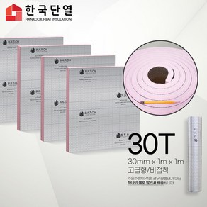 빌트론 열반사단열재 은박단열재 20T~50T(1m x 1m) 바닥 벽 천장 판상형 온도리 은박단열재 보온재 결로방지, 고급형 비접착