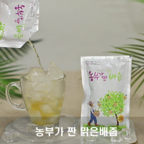 농부가 짠 맑은배즙, 6L, 2개