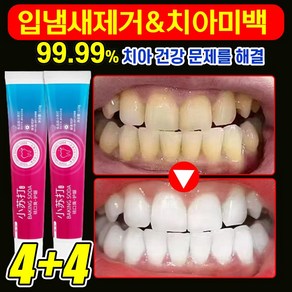 1+1/2+2 입냄새 제거 및 잇몸 케어 베이킹소다 효소 화이트닝 치약 치아 미백제 누렁니 미백 치약 구취 제거 포장증정, 8개, 110g