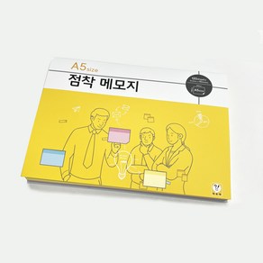 학토재 A5사이즈 점착 메모지 (3색 120매 토론교구 퍼실리테이션), 단품