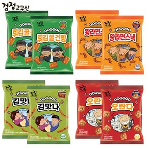 예이니식품 검정고무신 튀김꿀 건빵140g 2개+왕라면 스낵160g 2개+김맛나 스낵160g 2개+오란다 스낵160g 2개 (총8개) 추억의옛날과자, 160g, 2개