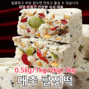 대추 참마 복령 팔진떡 1kg/2kg/3kg 익산찹쌀떡 디톡스 /다이어트/영양, (500g /봉지)*1, 1개