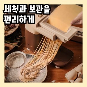 면토리 세척보관편한 제면기 칼국수 만두피 수제비 기계 가정용 업소용 면제조기 면뽑기