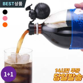 (2P) 데이엑스 탄산유지뚜껑 콜라 맥주 김빠짐 방지 진공 보관 마개, 2개, 오렌지