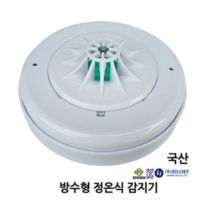 리더스테크/방수형/정온식/감지기/열감지/화재감지 /부림소방, 1개