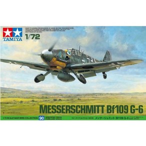 (60790) 타미야 1/72 메서슈미트 Bf109 G-6, 1개