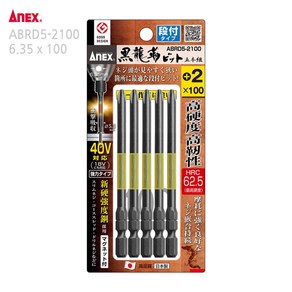 ANEX 아넥스 충전임팩용 단면 강력토션비트세트 ABRD5-2100 5PCS