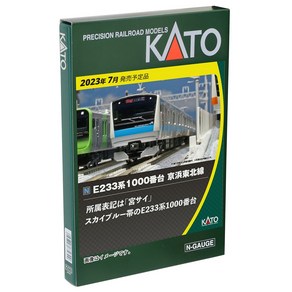 KATO N게이지 E233계 1000번대 게이힌 토호쿠선 증결 세트 B 4량 10-1828 철도 모형 전철